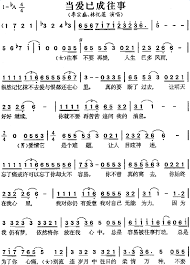 当爱已成往事简谱 当爱已成往事张国荣 | Math, Reading, Math equations