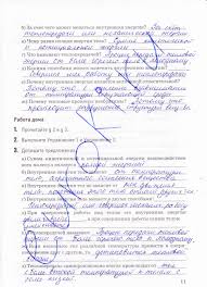 русский язык рабочая тетрадь 4 класс 2 часть канакина Matematika 3d Klass Shkola N Me On A Map Google Adsense Money Algebra