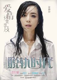Image result for zhang jingchu