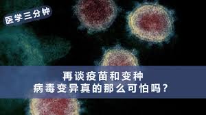 組 醫院藥劑師學會倡推綠色通行證 放寬安老院舍探訪 須先接種檢測 大家庭3人染疫 憂爆拜山群組 深井麗都花園昨封區強檢 南亞大量變種病毒輸港. åŒ»å­¦ä¸‰åˆ†é'Ÿ æ–°å† ç–«è‹—å¯¹å˜ç§ç—…æ¯'æ•ˆåŠ›é™ä½Ž å…ˆåˆ«æ€¥ç€å®³æ€• è§†é¢'é¦–é¡µç¾Žå›½ä¸­æ–‡ç½'è§†é¢'