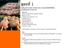 ส ตร หม ป ง ส ตรหม ป ง นมสด ไม นมสด ด งเด ม ม เยอะๆ จร งๆ ย งไงเอาไปลองทำก นด นะคร บ ส ตรทำอาหาร การทำอาหาร อาหาร