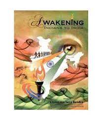 Shri rama rajya we learn that we have to practice rajya niti (organizational and. Awakening Indians To India P B Chinmaya Yuva Kendra 9788175974340 Amazon Com Books