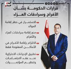 مجلس الوزراء هو الهيئة التنفيذية الرئيسية في الجمهورية العربية السورية. Ù‚Ø±Ø§Ø±Ø§Øª Ù…Ø¬Ù„Ø³ Ø§Ù„ÙˆØ²Ø±Ø§Ø¡ Ø§Ù„ÙŠÙˆÙ… Ø¨Ø´Ø£Ù† Ø§Ù„Ø£ÙØ±Ø§Ø­ ÙˆØ³Ø±Ø§Ø¯Ù‚Ø§Øª Ø§Ù„Ø¹Ø²Ø§Ø¡ Ø¥Ù†ÙÙˆØ¬Ø±Ø§Ù Ø§Ù„ÙŠÙˆÙ… Ø§Ù„Ø³Ø§Ø¨Ø¹