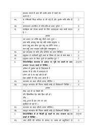 Cbse Class 12 Sample Paper 2020 For Hindi Core