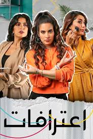 مسلسل مدرسة الروابي للبنات الحلقة ١. Ù…Ø³Ù„Ø³Ù„ Ø§Ø¹ØªØ±Ø§ÙØ§Øª Ø§Ù„Ø­Ù„Ù‚Ø© 1 Ø§Ù„Ø§ÙˆÙ„Ù‰ Hd Ø§Ù„Ø¹Ø±Ø¨ ÙƒÙ„ÙˆØ¨