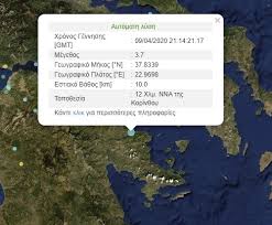 Δυνατός σεισμός ταρακούνησε την κορινθία. Seismos Konta Sthn Korin8o Ais8htos Sthn Attikh Eidhseis Nea To Bhma Online