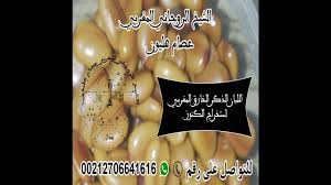 Pin On اللبان الذكر الخارق المغربي