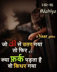 Best Hindi Attitude Status Dp Images Free Download One you can change your life. best hindi attitude status dp images