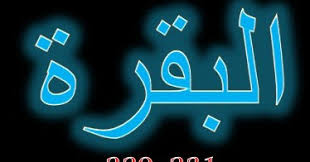 Asbabun nuzul ayat ini adalah: Terjemah Per Kata Al Baqarah Ayat 229 231 Sakaran