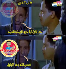 تحب تقول حسبى الله ونعم الوكيل جائنا البيان التالى