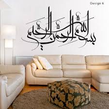 Details About Islamic Sticker Muslim Wall Art Arabic Wallart Bismillah Quran 786 Calligraphy Islamic Art Calligraphy Islamic Wall Art Islamic Decor