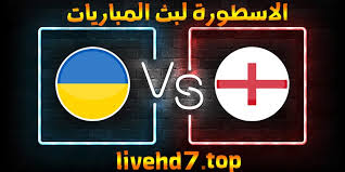 مباريات الغد مباريات اليوم مباريات الامس. Ù…ÙˆÙ‚Ø¹ Ø§Ù„Ø§Ø³Ø·ÙˆØ±Ø© Ù„Ø¨Ø« Ø§Ù„Ù…Ø¨Ø§Ø±ÙŠØ§Øª Livehd7