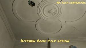 Pop design plus minus for kitchen. Kitchen Pop Design Simple Ksa G Com