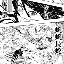 鬼滅の刃 考察まとめ 現段階での鬼滅隊の全呼吸一覧を紹介 ジャンプ マンガ好き com 滅 アニメ ラブ マンガ