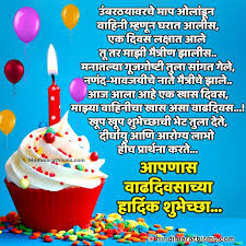 Couldn't have survived in this crazy world without you. Vahinicha Vadhdivas Birthday Wishes For Sister In Law 500 More Best Birthday Wishes Marathi
