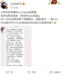 VIVO Xplay7超详细爆料！真的话，安卓顶级 ...