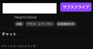 Iphoneã§twitchã®ã‚µãƒ–ã‚¹ã‚¯ãƒ©ã‚¤ãƒ–ã‚'ã—ã¦ã¿ã‚ˆã† ã‚¹ãƒžãƒ›ã§ã§ãã‚‹ã‚µãƒ–ã‚¹ã‚¯ æ³¨æ„ Zunda2017 Game Channel