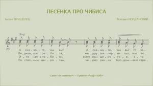 ой калина ой малина в речке талая вода текст Pesenka Pro Chibis Noty