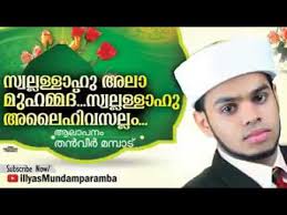 Join facebook to connect with sallallahu ala muhammad and others you may know. Swallalahu Ala Muhammad Swallallahu Alaihi Wasallam Youtube