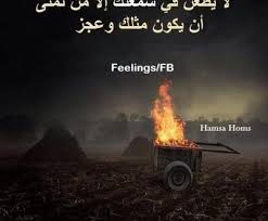 يعد الحقد من أسوء الصفات التي يمكن أن يتصف بها إنسان في الدنيا وهذا لأن الحقد قد ينتج عنه الخراب وا positive notes beautiful words feelings