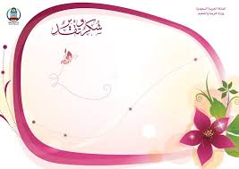 383157880774955635 certificate background certificate of appreciation clip art borders