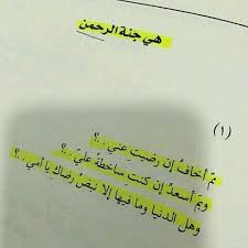 pin by hagar on امي هيا نور عيني quotes math math equations