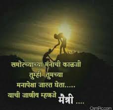 Best status for whatsapp marathi. 75 Hd Whatsapp Marathi Images Dp Status Msg In Marathi For Whatsapp