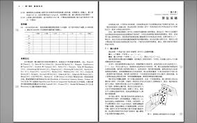 算法导论(原书第3版) 高清PDF 带书签- 搜集网