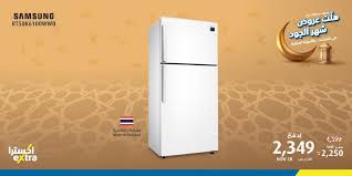 عروض رمضان عروض اكسترا السعودية علي الاجهزة الكهربائية الخميس 26 3 2020 عروض اليوم Top Freezer Refrigerator Kitchen Appliances Extra