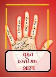 Download Lal Kitab In Hindi Pdf Free Hindi Ebooks In 2020 Pdf Books Download Pdf Hindi