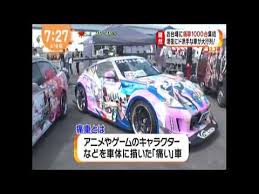お台場 痛車天国2018 深夜のお台場にド派手な痛車1000台が集結 youtube 台場 車 お台場