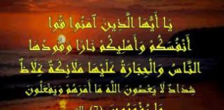 Tadabbur qur an official murottal thuwailibulilmi. Surat At Tahrim Ayat 6 Archives Tafsir Al Quran Referensi Tafsir Di Indonesia