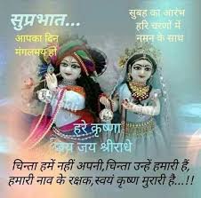 Pin By S R Mehta On Radhe Ka Kaanha Latest Funny Jokes Happy Morning Good Morning Images Thank god good morning images. good morning images