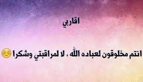 هههههههههه حلوة pinterest com christiancross وفى رواية أخرى الأقارب عقارب arabic words sayings words