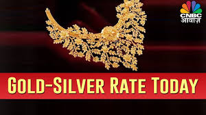 This interactive chart tracks the current and historical ratio of gold prices to silver prices. à¤¸ à¤¨ à¤® à¤• à¤° à¤¬ à¤° Gold Silver Rate Today Commodity Market Update Youtube