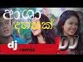 We did not find results for: Asha Dahasak Podi Bada Sangeethe Dj Remix Mp4 Hd Video Hd9 In
