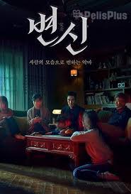 Juego macabro (una nueva forma de morir.) o el juego del miedo es una película estadounidense del 2004 dirigida por cuevana.biz es el mejor sitio web de cuevana para ver peliculas y series en hd. Ver Juego Macabro Iv 2007 Online Cuevana 3 Peliculas Online