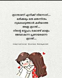 Pin By ആമ On മഷ ക ക പ പ In 2020 Emotional Quotes Status Quotes Malayalam Quotes