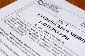 Коли будуть оголошені результати зно. Zno Z Ukrayinskoyi Movi Ta Literaturi Koli Budut Vidomi Rezultati Glavkom