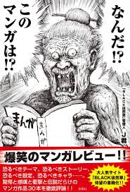 Black徒然草（a black leaf）| 漫画レビューサイト