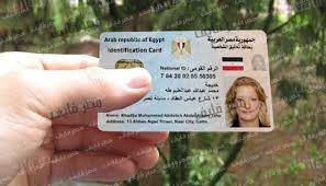 بالألوان مع بداية عام 2016 شاهد الآن صورة بطاقة الرقم القومي الجديدة في مصر Egypt Cards Convenience Store Products