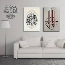 Lantas seperti apakah tulisan arab bismillahirrahmanirahim. Jual Hiasan Dinding Pajangan Wall Decor Kaligrafi Bismillah Keren Kota Bandung Prestige Home Decor Tokopedia