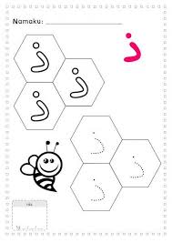 Worksheet menulis huruf hijaiyah ba rumah bunda Modul Latihan Menulis Hijaiyah Anak Tk Huruf Anak Belajar