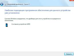 Adb Ne Vidit Moe Ustrojstvo 1 Otvet