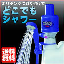 楽天市場 送料無料 アウトドア 簡易シャワー どこでもシャワー ポリタンクに取り付け 空気圧ポンプ式 アウトドア キャンプ 車中泊に どこでもシャワー アウトドアシャワー 空気式 ポンプ シャワー 携帯シャワー 散水 海水浴 マリンスポーツ ビーチ web shop