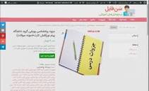 Image result for ‫دانلود خلاصه کتاب روانشناسی پویایی گروه پیام نور‬‎