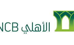 طريقة الاستعلام عن رقم حساب البنك الاهلي موسوعة