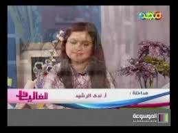 قناة المجد للاطفال برنامج للغاليات الجزء الثالث Youtube