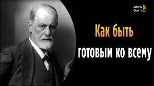Психологическая устойчивость: секреты готовности ко всему