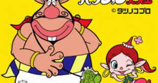 ハクション大魔王 昭和 漫画 子供番組 ハクション大魔王